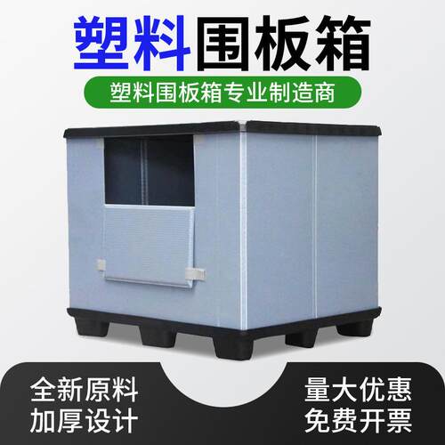 吹塑围板箱天地盖汽配周转箱折叠物流堆叠循环箱子蜂窝板工厂直销