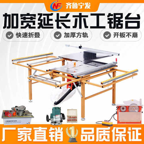 木工家装推拉锯台多功能高机密度不锈钢操作台折叠无尘子母锯一体