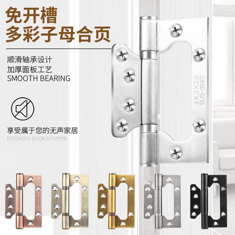 子母合页不锈钢静音轴承4寸5寸房门木门免开槽合页铰链活页折合叶,基础建材,子母合页,淘宝优惠券,粉丝福利购,淘宝优惠卷