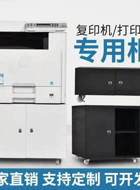 钢制打印机柜两门自吸打印机复印机落地柜可移动式多用矮柜资料柜