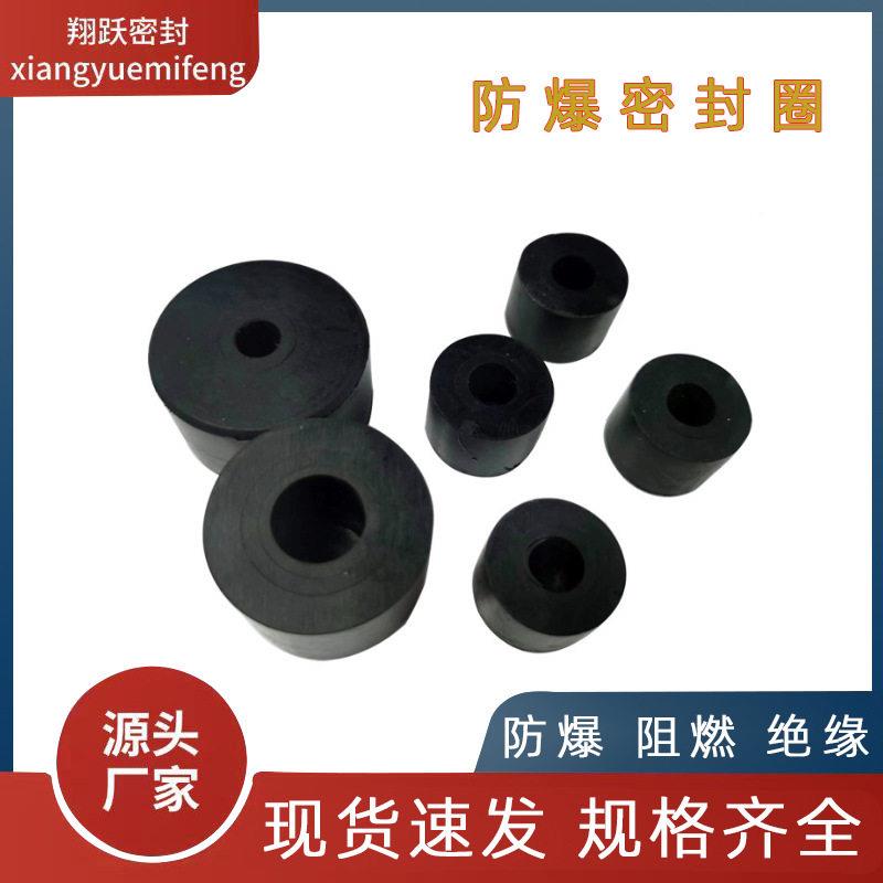 矿用防爆密封圈电缆开关接线箱O型圈护线圈胶圈耐油橡胶圈防漏