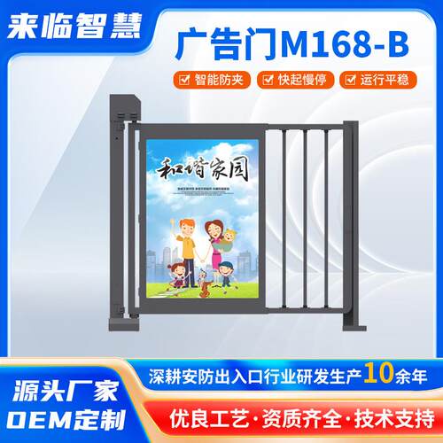 小区广告门人脸识别门禁系统智能小门人行通道自动栅栏门