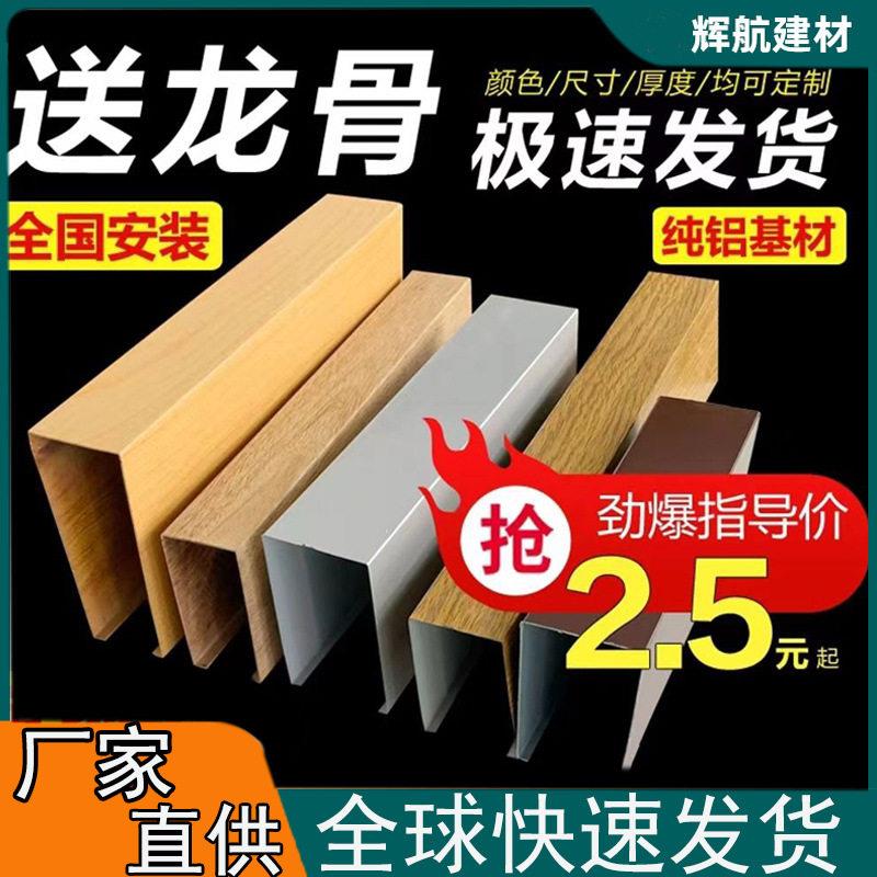 铝方通吊顶木纹铁方通铝格栅铝方管隔断u型槽弧形方通天花方管图片
