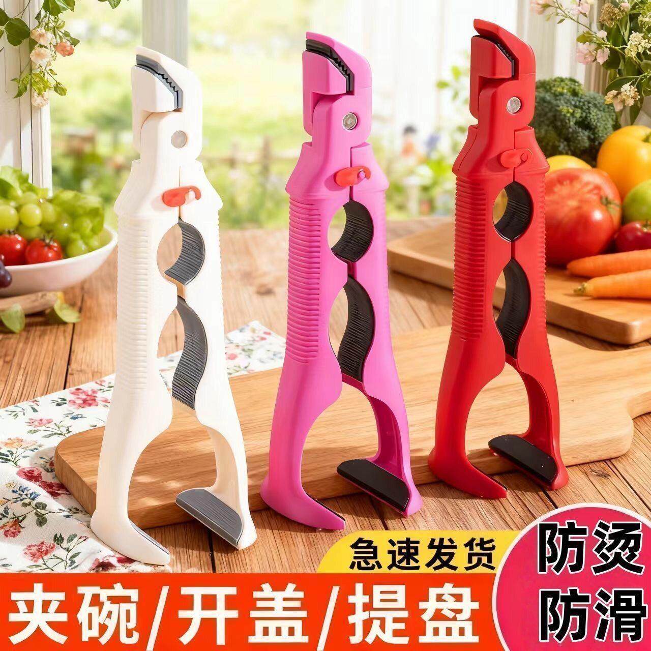 多功能厨房夹碗器防烫夹开盖提盘夹便捷家用餐具夹子防滑神器
