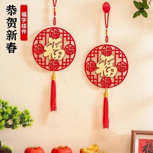 马年福字植绒布挂件春节福字贴中式过年客厅装饰品乔迁家喜庆布置