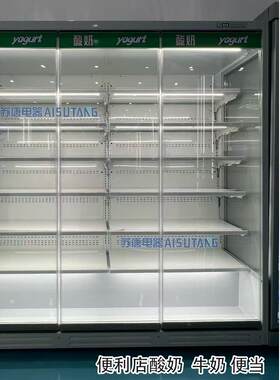 商用便利店加门无边框冷藏酸奶风幕柜牛奶冷柜便当冷藏展示柜防雾