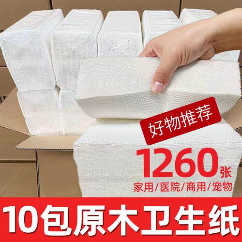 整箱平板压花卫生纸原生木浆厕纸草纸方块家用老式刀切纸厕所手纸