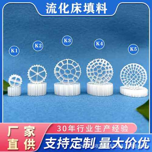 挂膜载体流床滤材 养K1/K2/K3殖水过滤多孔翻流滚悬浮生物化挂膜