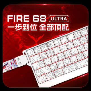 美加狮fire68/fire68 Ultra电竞磁轴键盘68键低延迟全键热插拔