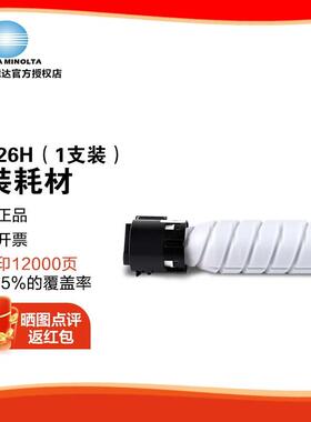 柯尼卡美能达TN226/TN226H碳粉墨粉盒bizhub7221/23/28i复印机