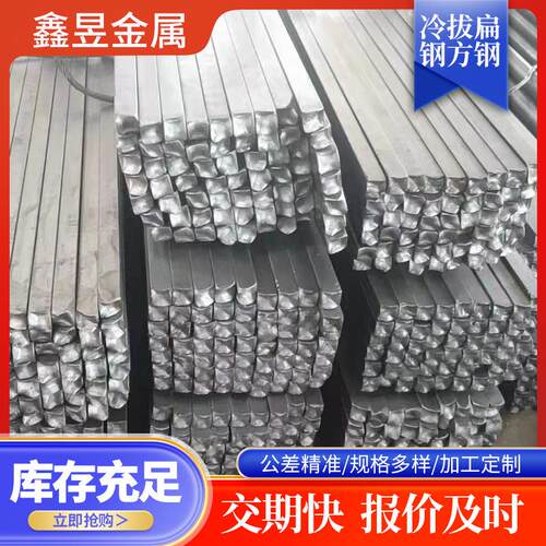 冷拉镀锌扁钢Q235B扁铁 镀锌加重块四方电器增重铁用冷拔方钢扁钢