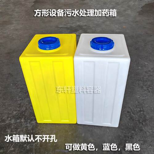 立式箱40L机械L设备80L耐水酸储罐120L方形家碱用006储水桶100困