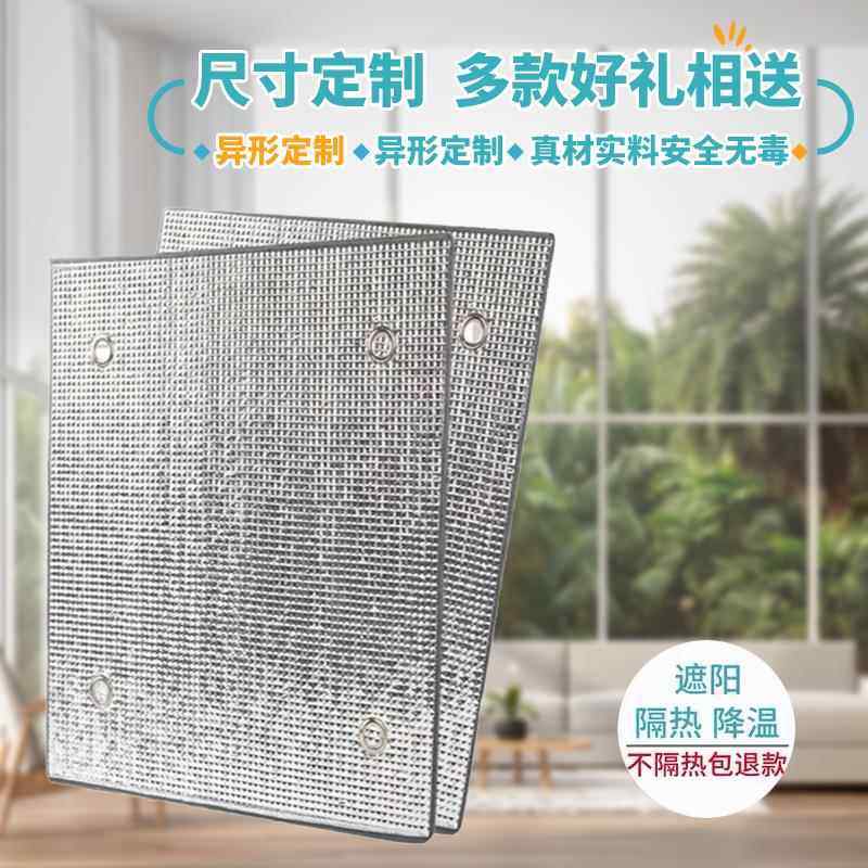 阳光房隔热膜窗户遮光神器玻璃贴膜阳台遮光板铝箔防晒膜家用贴纸,家居饰品,玻璃膜/贴,淘宝优惠券,粉丝福利购,淘宝优惠卷