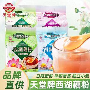 天堂西湖藕粉正宗杭州特产无糖无添加原味早餐小袋装莲藕粉羹480g