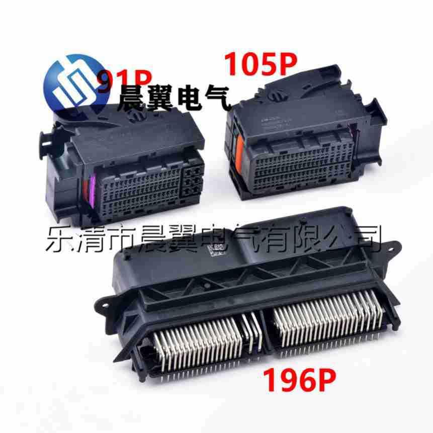 196孔汽车连接器ECU线束插头