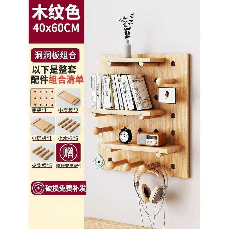 展示架墙面洞洞板实木墙上置物架木质墙壁书架挂板墙面隔板收