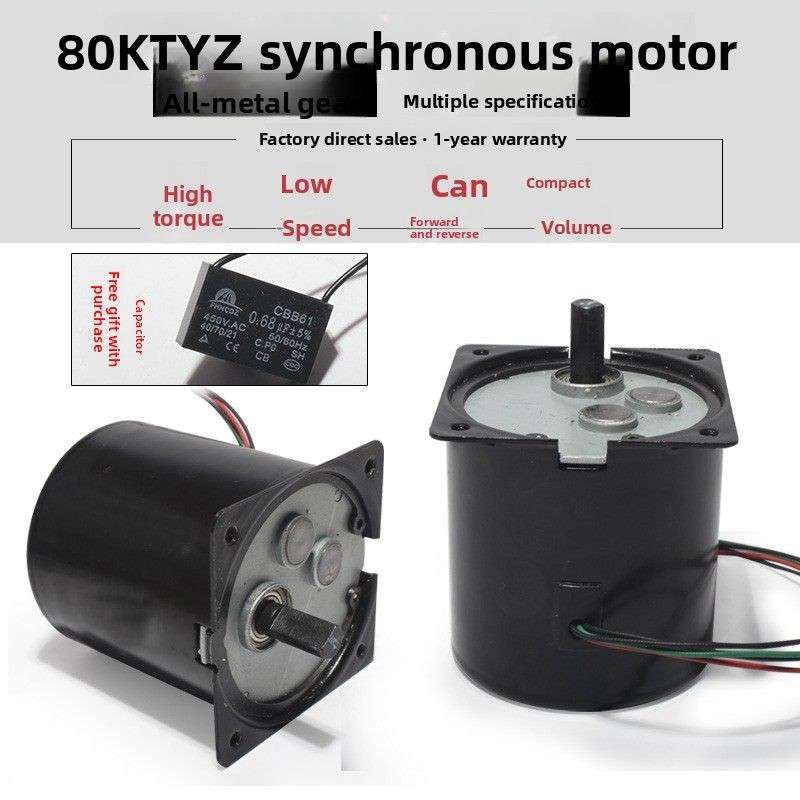 80Ktyz裁纸机永磁交流同步减速电机偏心轴220V可正反转60W5-50转