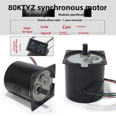80Ktyz裁纸机永磁交流同步减速电机偏心轴220V可正反转60W5-50转
