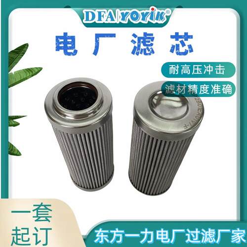 滤芯QF9732W25H1.0C-DQ地方电力公司物资东方一力厂家