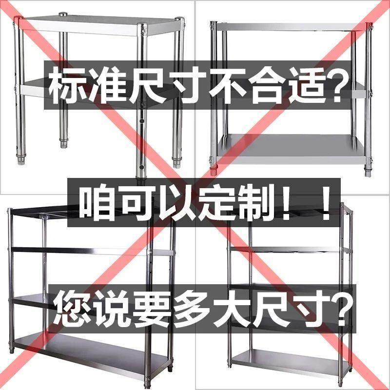 定制不锈钢厨房置物架台面微波炉架储物架落地橱柜收纳放锅架定做,商业/办公家具,仓储货架,淘宝优惠券,粉丝福利购,淘宝优惠卷