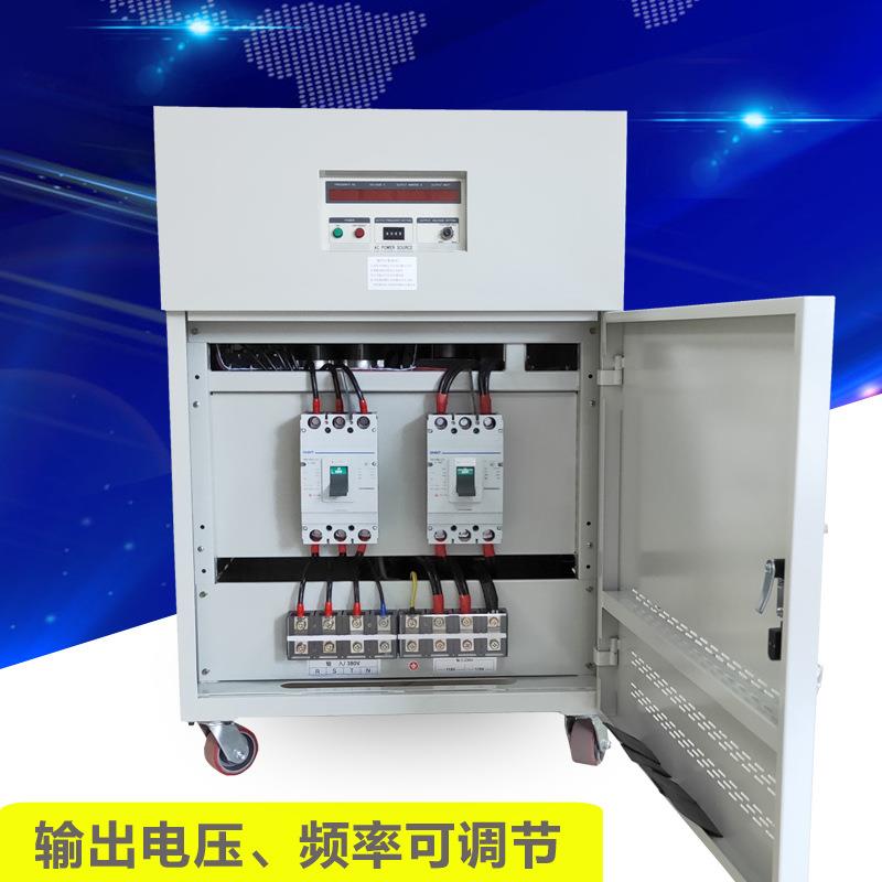 75kva100kva变频调压器50hz变60hz三相单相可调交流稳压变频电源