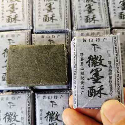 黄山碧山程记徽墨酥黟县传统纯手工黑芝麻糕点墨子酥安徽特产