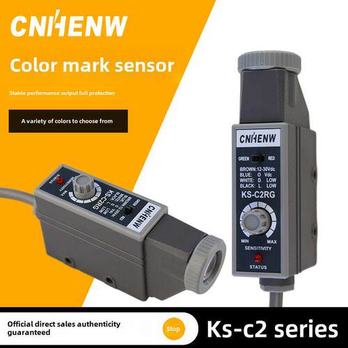 KS-C2WG色标传感器代替 KS-RG22光电眼 制袋机光电眼 纠偏传感器