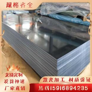 430 321 630 416 631不锈钢板激光切割 304L 420 303 4cr13 301