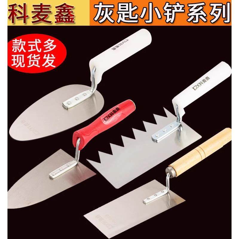 泥工工具大全牛筋柄不锈钢加厚砂批抹灰刀抹水泥灰匙抹泥刀刮瓦工_虎窝淘