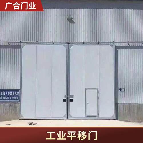 厂家工业平移门车库厂房电动工业大门现代简约彩钢工业平移门