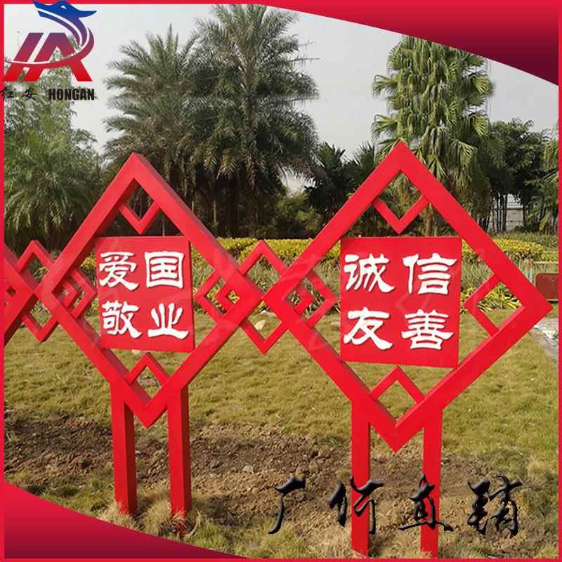社会主义心价值观标传牌/中国梦/标牌/遵德TJF守礼宣栏法治宣传核