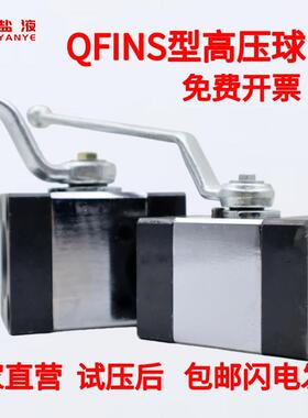 承焊接式方法兰高压液压球阀Q1INS QFINS-31.5- 25 32 40 50 60