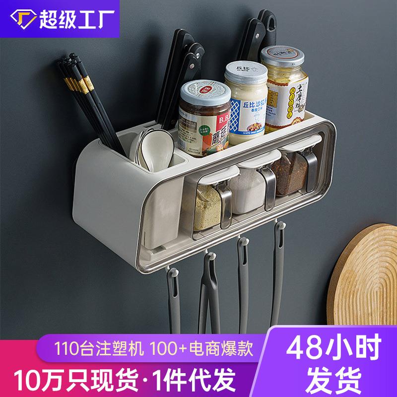 壁挂式调料盒刀架筷子笼一体家用组合装多功能厨房收纳盒味精盐罐