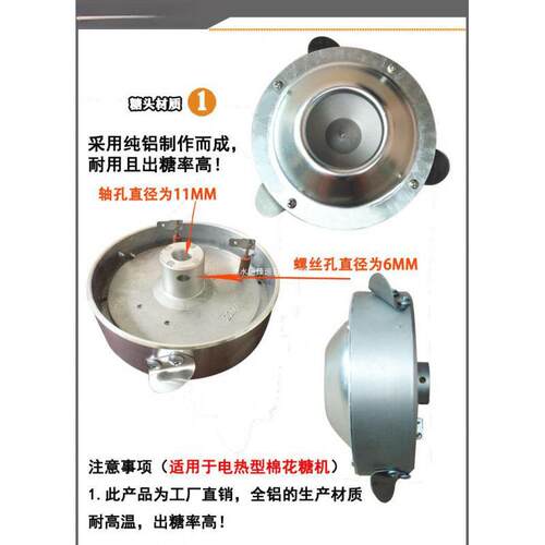 糖机配件 电加热 出糖器甩糖器 转头出丝器 棉花糖机拉丝糖头