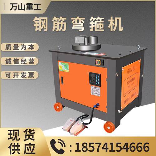 GF45数控型钢筋弯箍机圆钢螺纹钢筋弯筋机工地专用钢筋折弯弯箍机