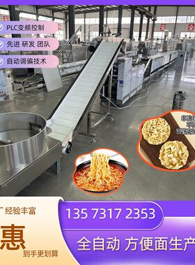 终身维护方便面设备 售后无忧方便面生产线设备 零配件供应