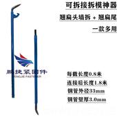 铝膜板工具 F型拆模 墙拆模器器墙体开模器撬 新板型拆模神器 新款