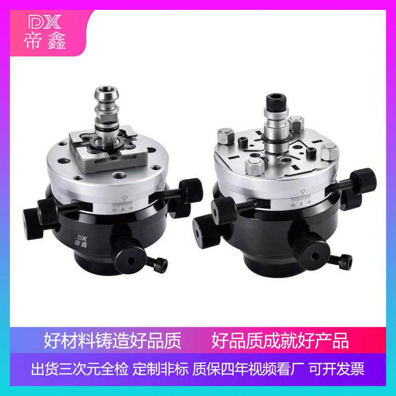 EROWA/3R夹具千秋架牧野沙迪克校正头火花机可调万向旋转电极夹头