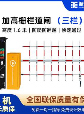 停车场自助收费车牌识别系统园区无人值守加高三栏栅栏道闸一体机
