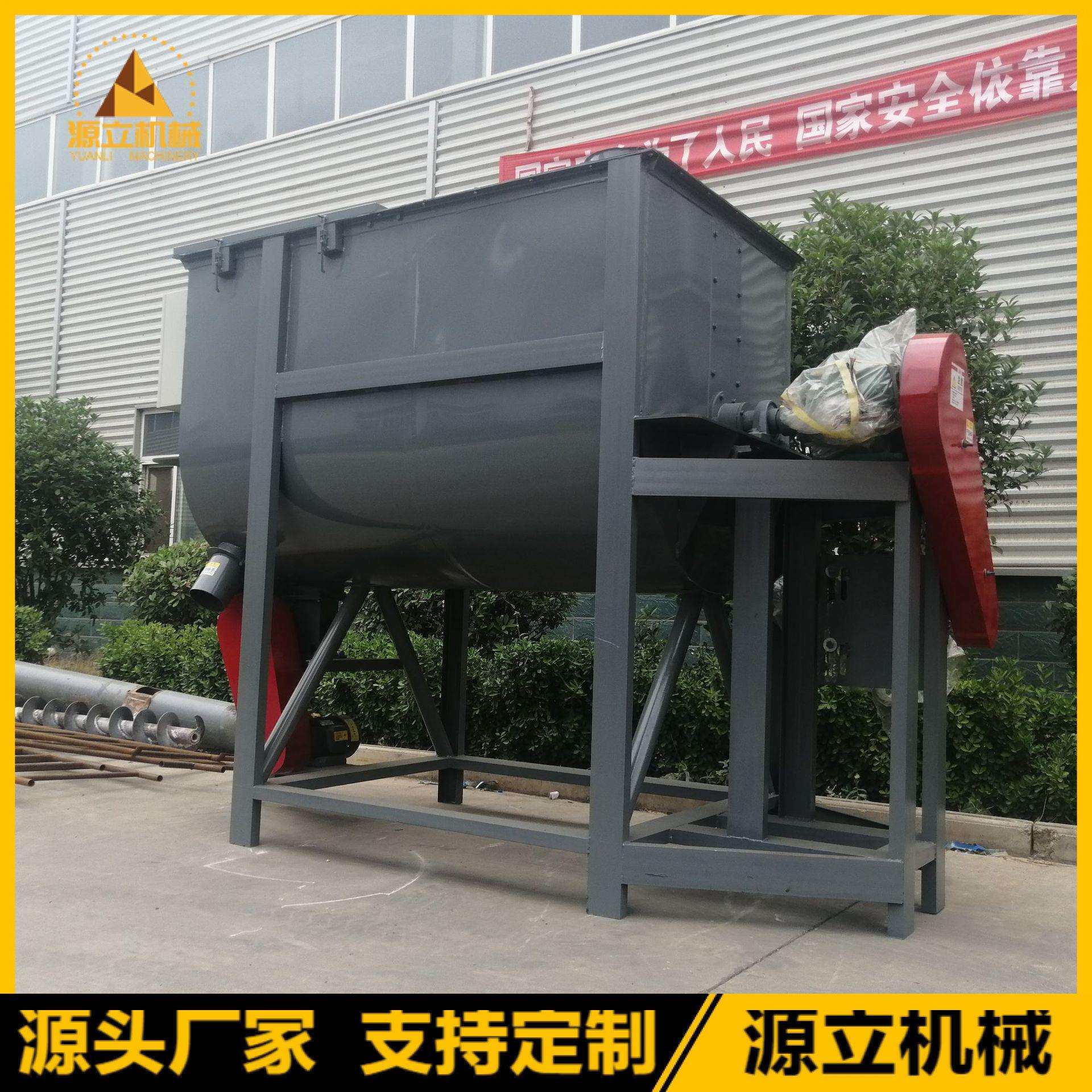 厂家直销养殖场饲料搅拌机木屑粉石灰粉混合机沙子水泥搅拌设备
