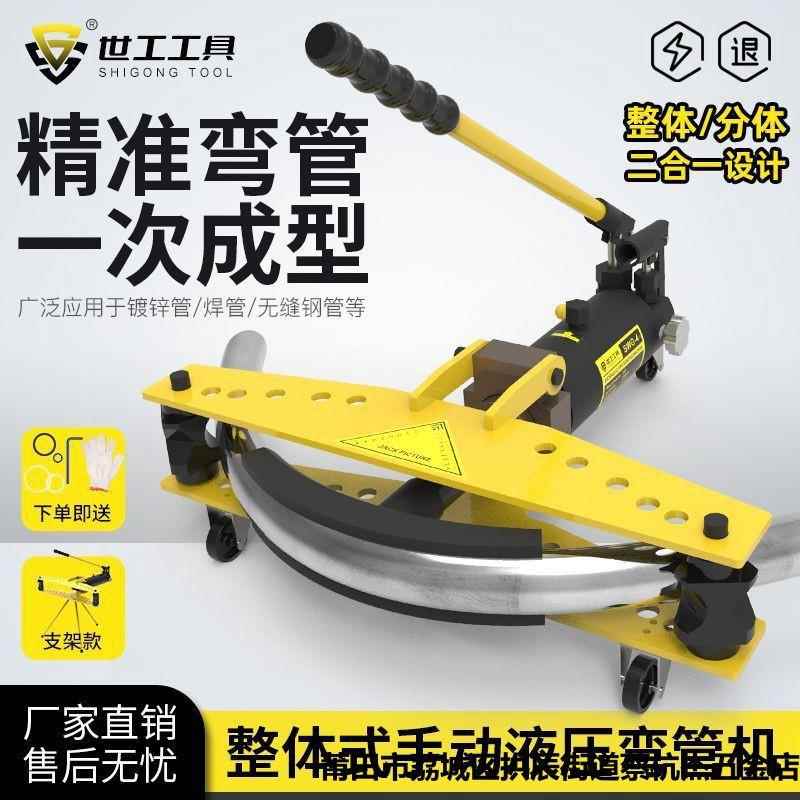 手动液压弯管机SWG-2-3415寸电动弯管器镀锌管铁管无缝钢管折弯机