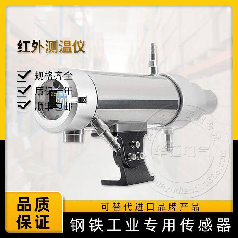 色红外测温仪比色温计MARS-G-3014应用于热处理镀锌线退货炉