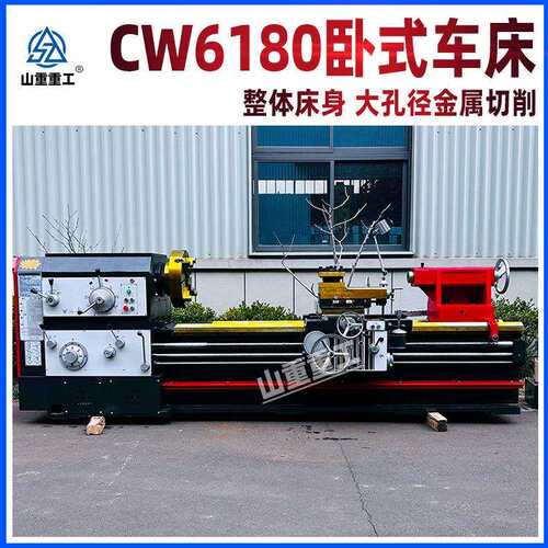 普通车床CW6180X2米普通卧式落地车床整体床身金属加工普车