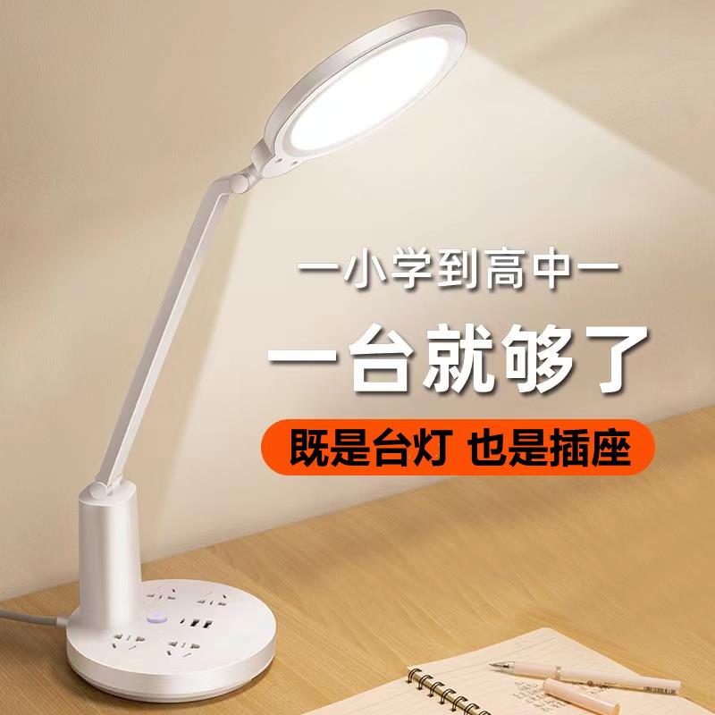 德国阅读护眼台灯学习专用防近视学生书桌宿舍床头灯多功能带插座