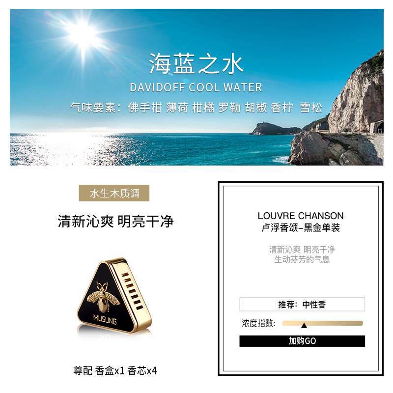 正品牧尚法国车载香空调出风固口2024新款男士体香水汽车香内膏薰