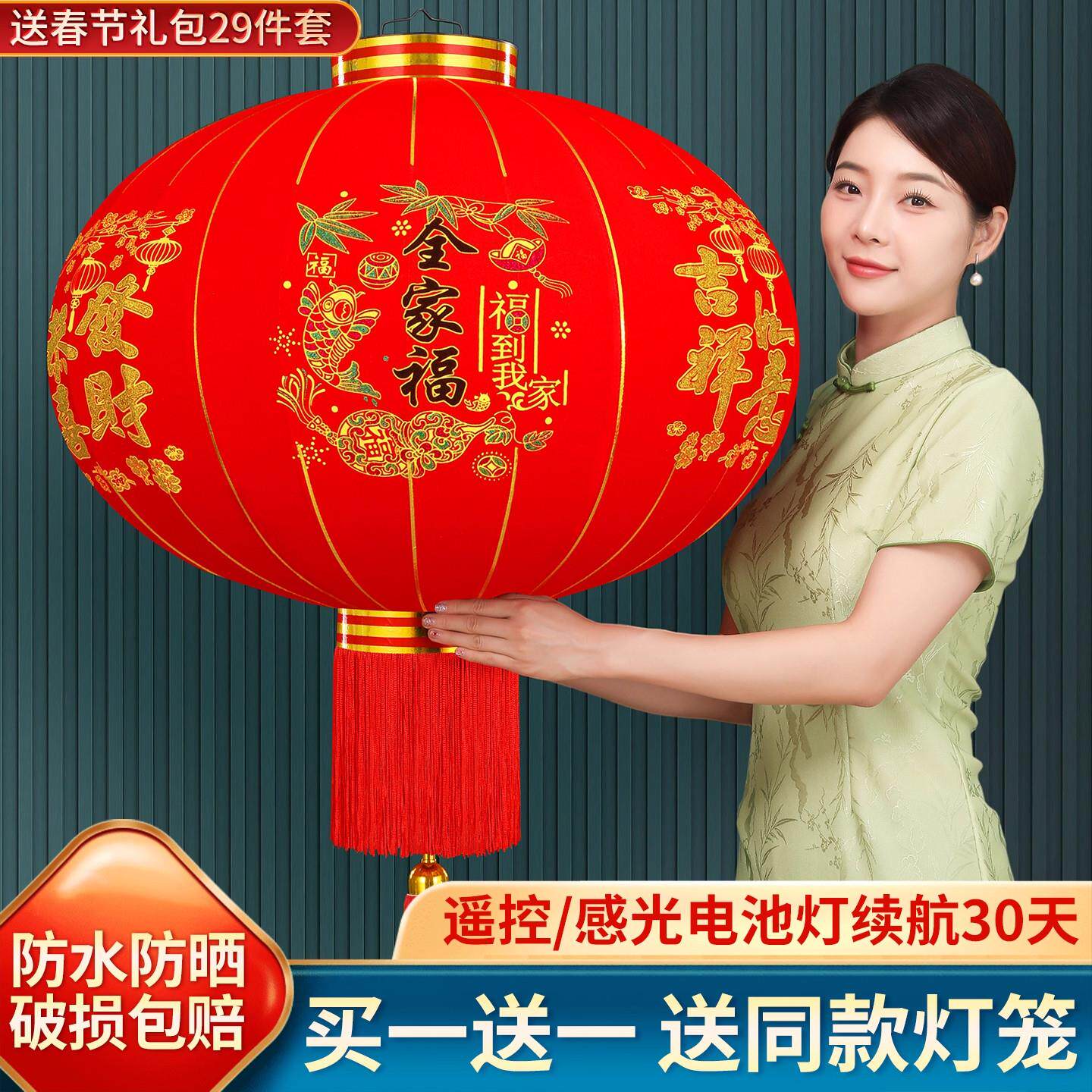 新年中式金家福发光红福字灯笼春节高档植绒布花形遥控电池灯笼