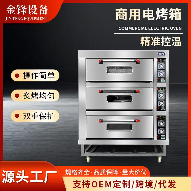 皇礼烤箱商业用双层三层六盘大型燃气电烤箱蛋糕面包披萨烘焙设备