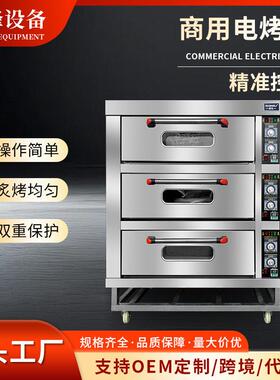 皇礼烤箱商业用双层三层六盘大型燃气电烤箱蛋糕面包披萨烘焙设备