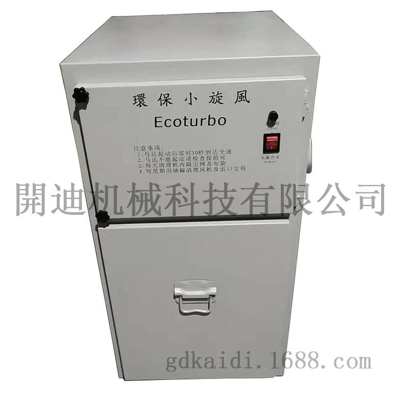 削皮吸环保吸箱尘大吸力铲皮机DL-7505吸尘箱柜式尘机箱