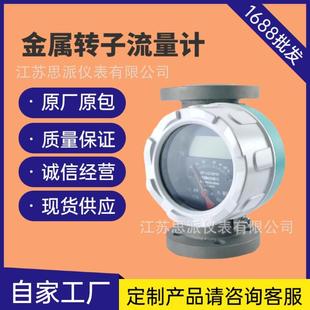 远传防腐型转子流量计卡箍式 内衬四氟金属管浮子流量计指针式